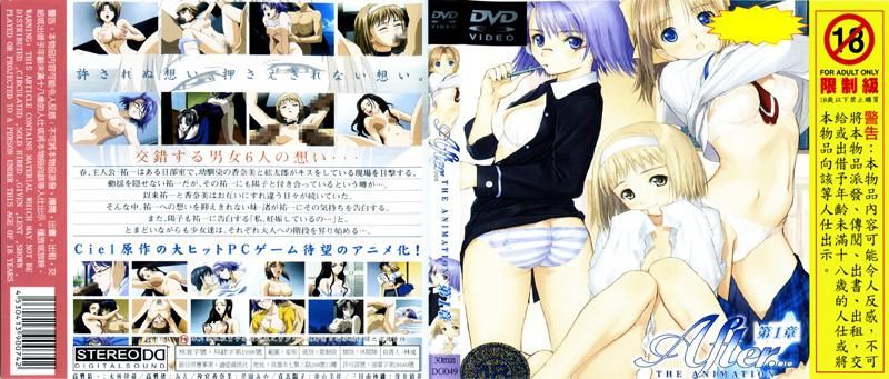 After第一章 DG-049